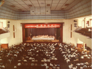 1984年，世俱杯买球网站管理学院成立典礼