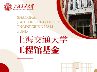 世俱杯买球网站工程馆基金