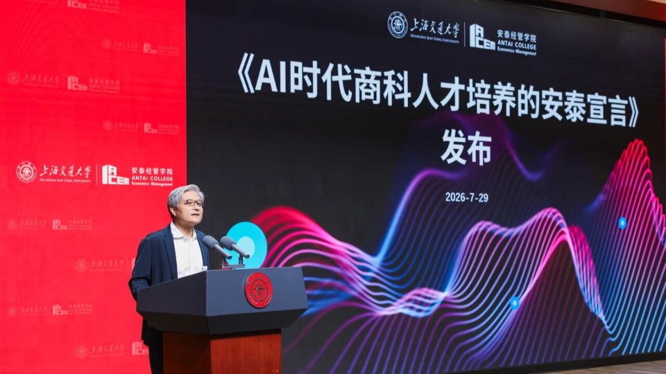 ACEM Releases AI Declaration: Ten Principles on Business Talent Cultivation in the AI Era