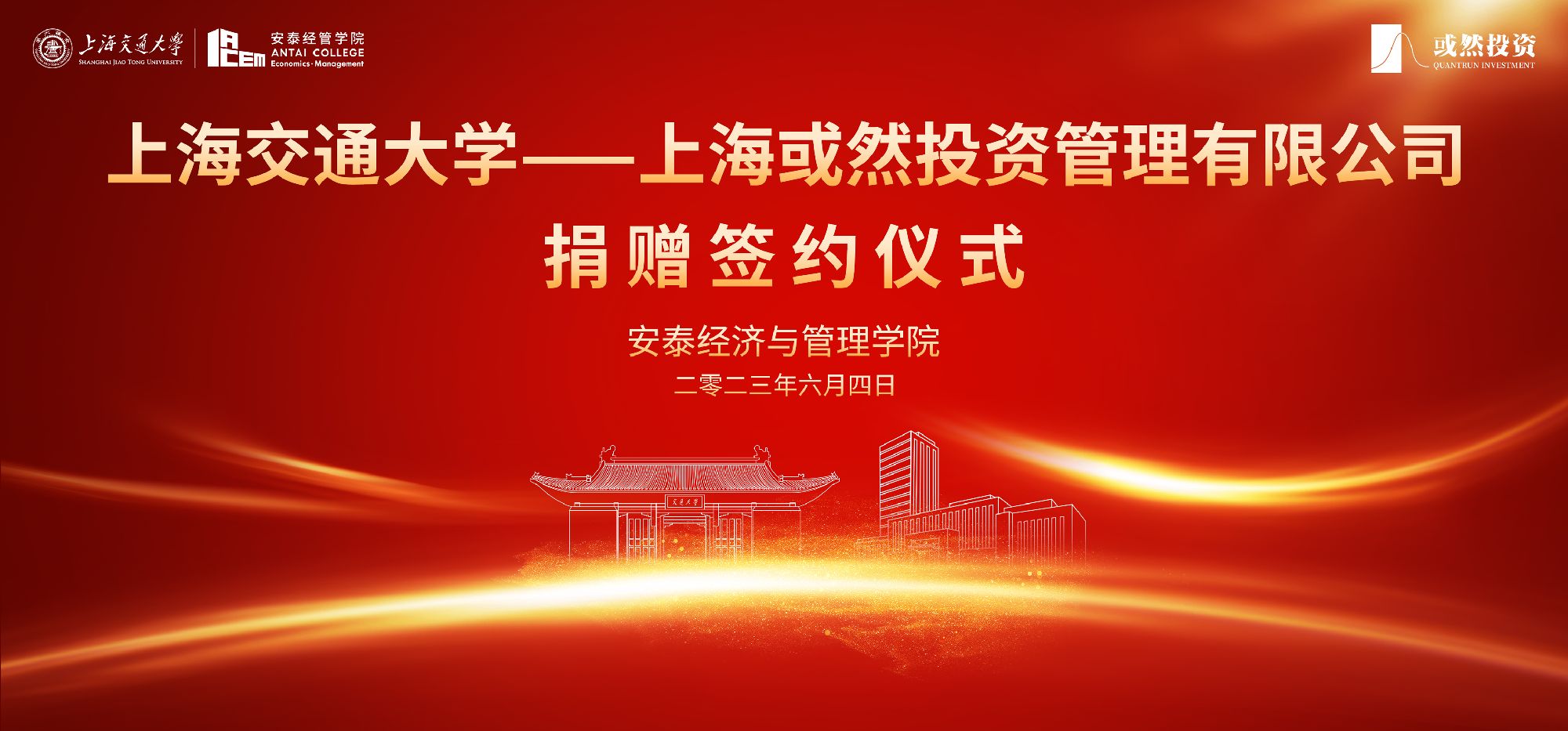 世俱杯买球网站-上海或然投资管理有限公司捐赠签约仪式圆满举行