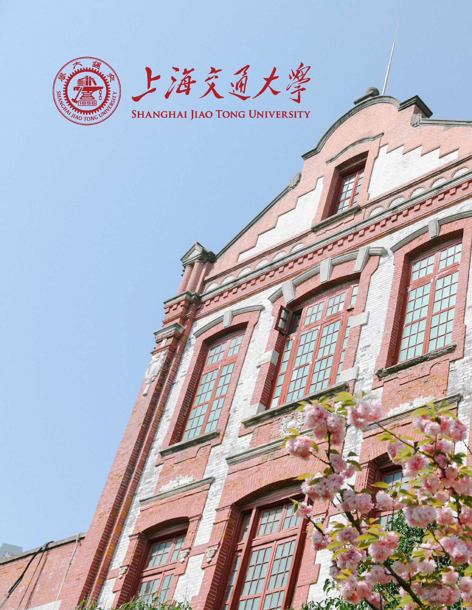 世俱杯买球网站文科建设处相关材料下载